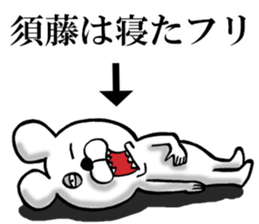 The sticker which Sudo use sticker #14710199