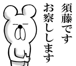 The sticker which Sudo use sticker #14710200