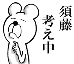 The sticker which Sudo use sticker #14710203