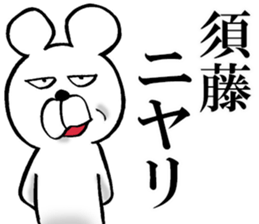 The sticker which Sudo use sticker #14710204