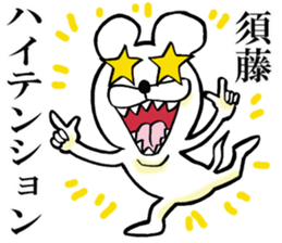 The sticker which Sudo use sticker #14710206