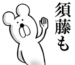 The sticker which Sudo use sticker #14710207