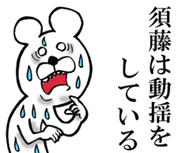 The sticker which Sudo use sticker #14710209