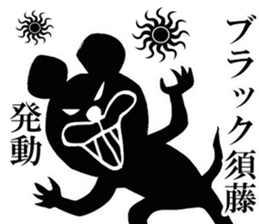 The sticker which Sudo use sticker #14710210