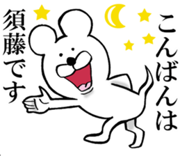 The sticker which Sudo use sticker #14710212