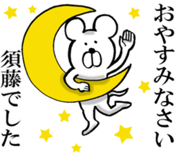 The sticker which Sudo use sticker #14710213