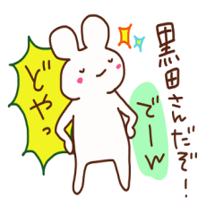 Kuroda is a dedicated sticker