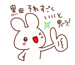 Kuroda is a dedicated sticker sticker #14710218