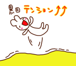 Kuroda is a dedicated sticker sticker #14710229