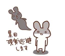 Kuroda is a dedicated sticker sticker #14710232