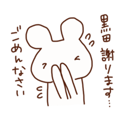 Kuroda is a dedicated sticker sticker #14710234