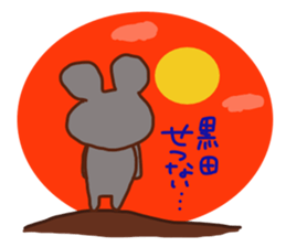 Kuroda is a dedicated sticker sticker #14710235