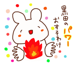 Kuroda is a dedicated sticker sticker #14710238