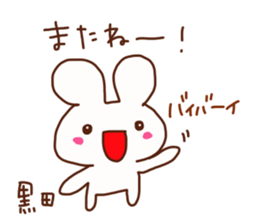 Kuroda is a dedicated sticker sticker #14710252