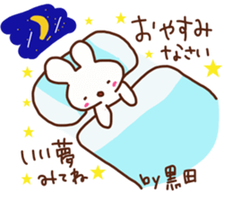 Kuroda is a dedicated sticker sticker #14710253