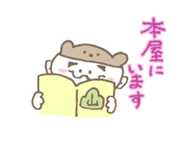 Daily life of office working daddy bear sticker #14711067
