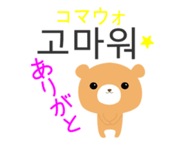 Cute a moving bear (korean&japanese) sticker #14711078