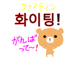 Cute a moving bear (korean&japanese) sticker #14711079