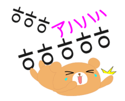 Cute a moving bear (korean&japanese) sticker #14711080