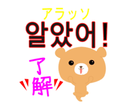 Cute a moving bear (korean&japanese) sticker #14711081