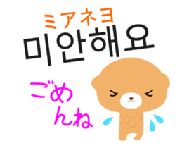 Cute a moving bear (korean&japanese) sticker #14711083