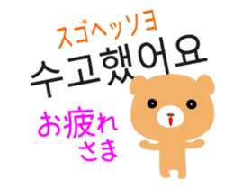 Cute a moving bear (korean&japanese) sticker #14711084