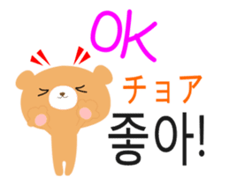Cute a moving bear (korean&japanese) sticker #14711085