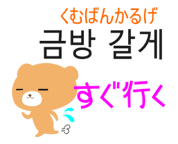 Cute a moving bear (korean&japanese) sticker #14711086