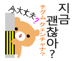 Cute a moving bear (korean&japanese) sticker #14711088