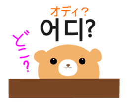Cute a moving bear (korean&japanese) sticker #14711089