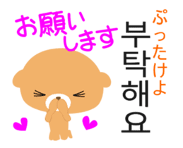 Cute a moving bear (korean&japanese) sticker #14711090