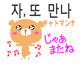 Cute a moving bear (korean&japanese) sticker #14711091