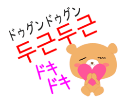 Cute a moving bear (korean&japanese) sticker #14711092