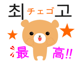 Cute a moving bear (korean&japanese) sticker #14711093