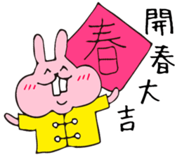 Hachiplayart~Happy New Year sticker #14711246