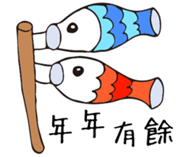 Hachiplayart~Happy New Year sticker #14711247