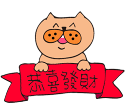 Hachiplayart~Happy New Year sticker #14711250