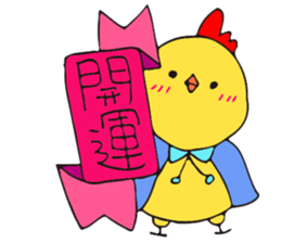 Hachiplayart~Happy New Year sticker #14711253