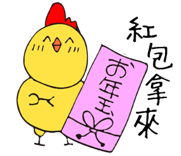 Hachiplayart~Happy New Year sticker #14711259