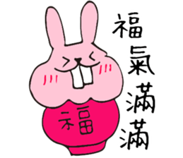 Hachiplayart~Happy New Year sticker #14711260