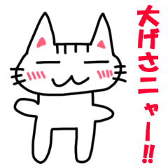 Nyakki's Sticker ~The third~