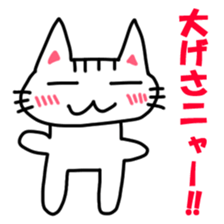 Nyakki's Sticker ~The third~ sticker #14711640