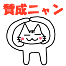 Nyakki's Sticker ~The third~ sticker #14711655