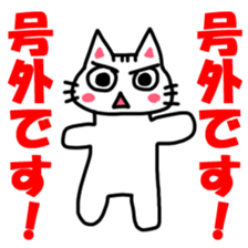 Nyakki's Sticker ~The third~ sticker #14711669