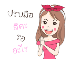 May Ngaea Khon wan Dookdik sticker #14711713