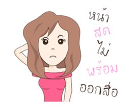 May Ngaea Khon wan Dookdik sticker #14711714