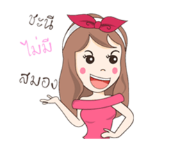 May Ngaea Khon wan Dookdik sticker #14711724