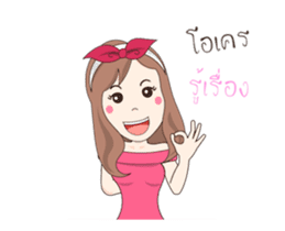 May Ngaea Khon wan Dookdik sticker #14711726