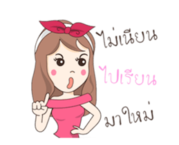 May Ngaea Khon wan Dookdik sticker #14711727