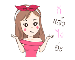 May Ngaea Khon wan Dookdik sticker #14711728